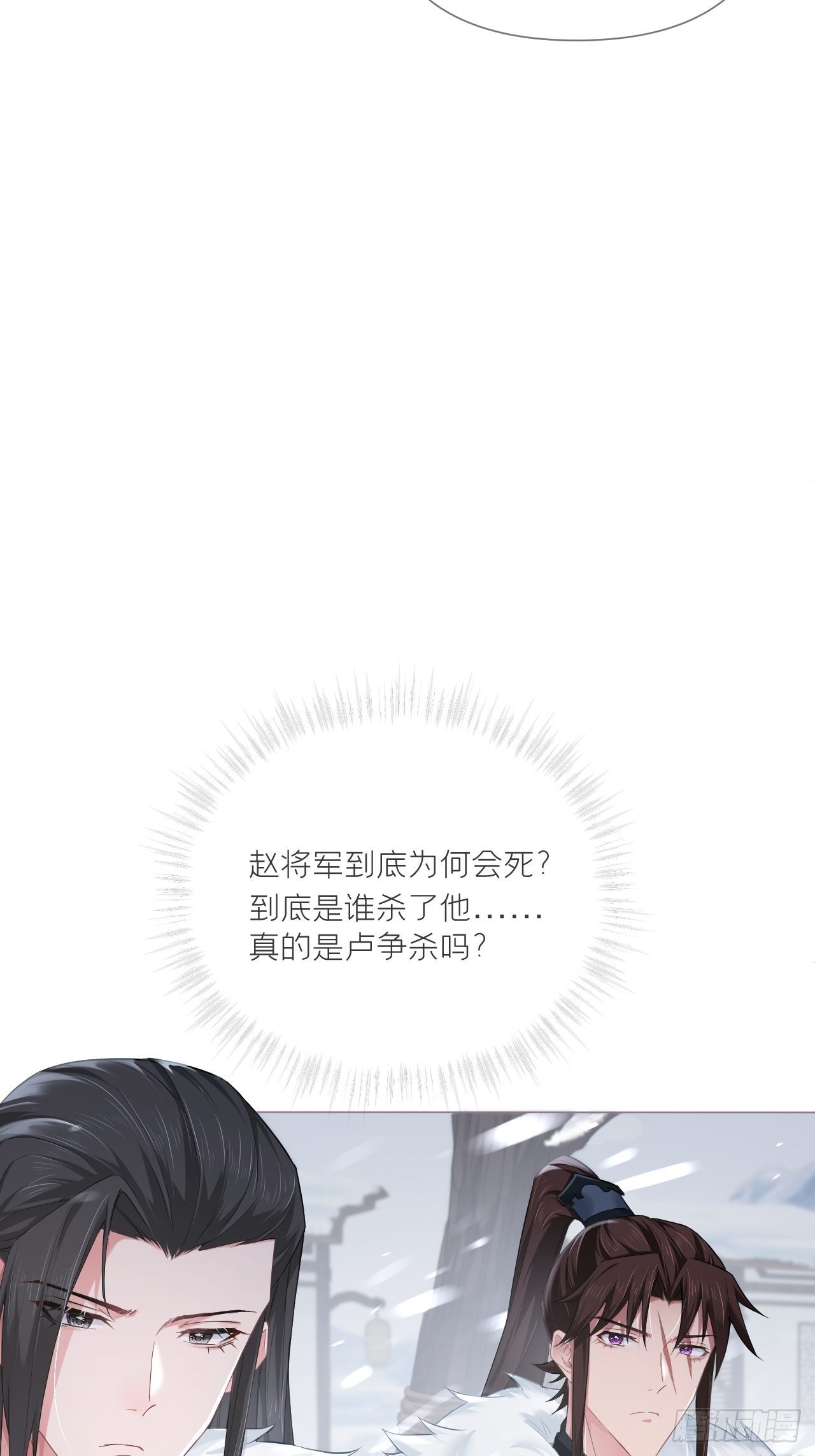 第54话 三见修罗场45