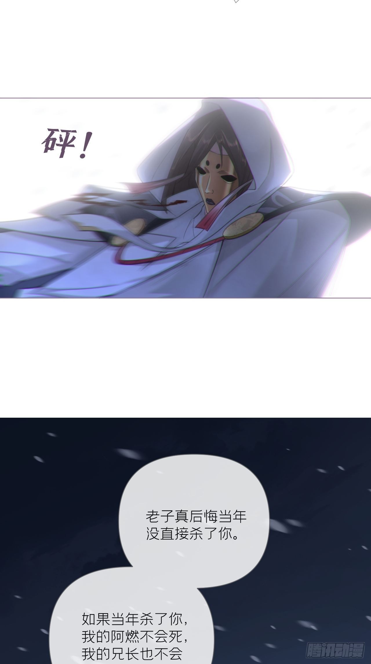 83 佞臣27