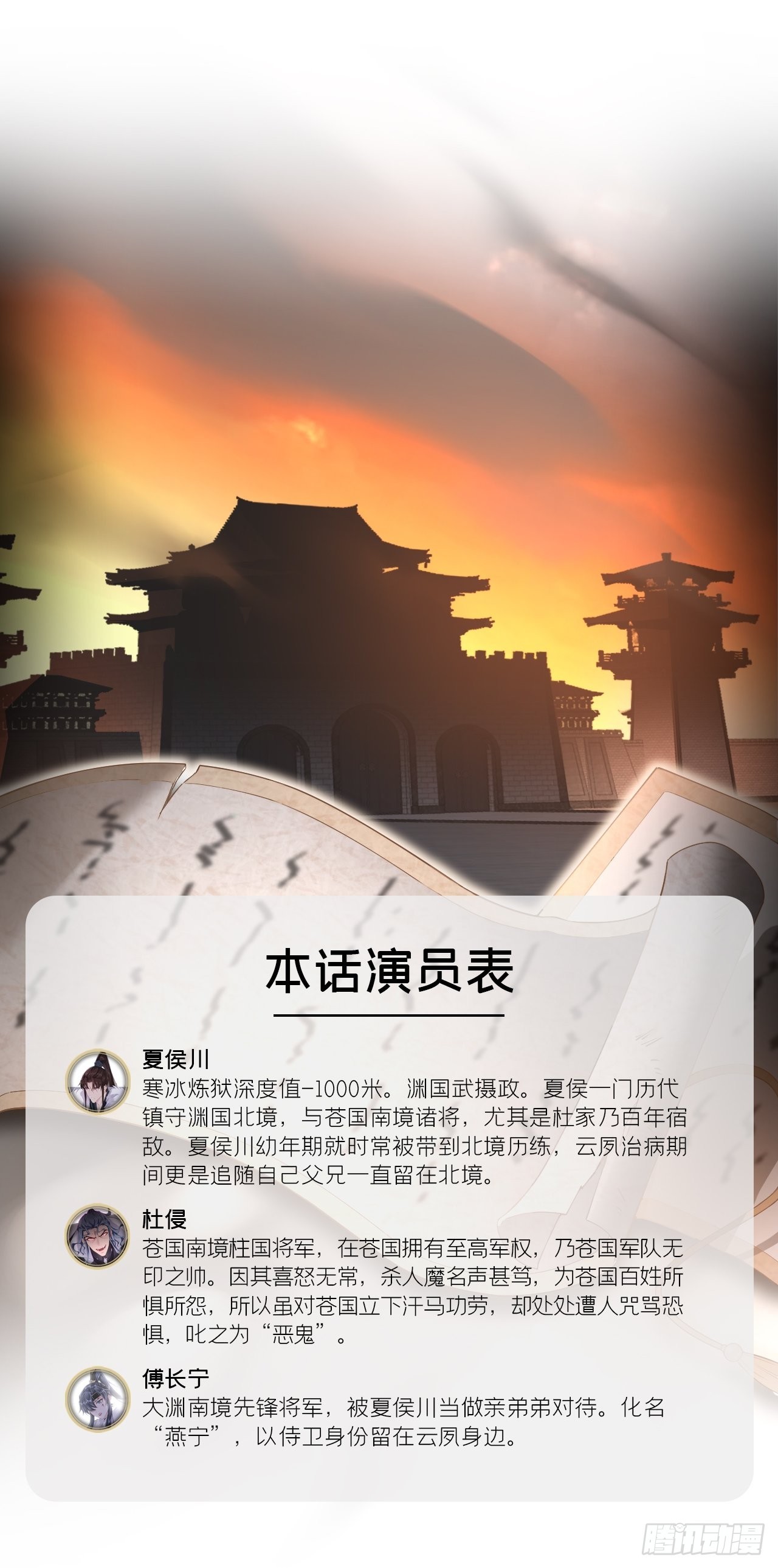 83 佞臣3