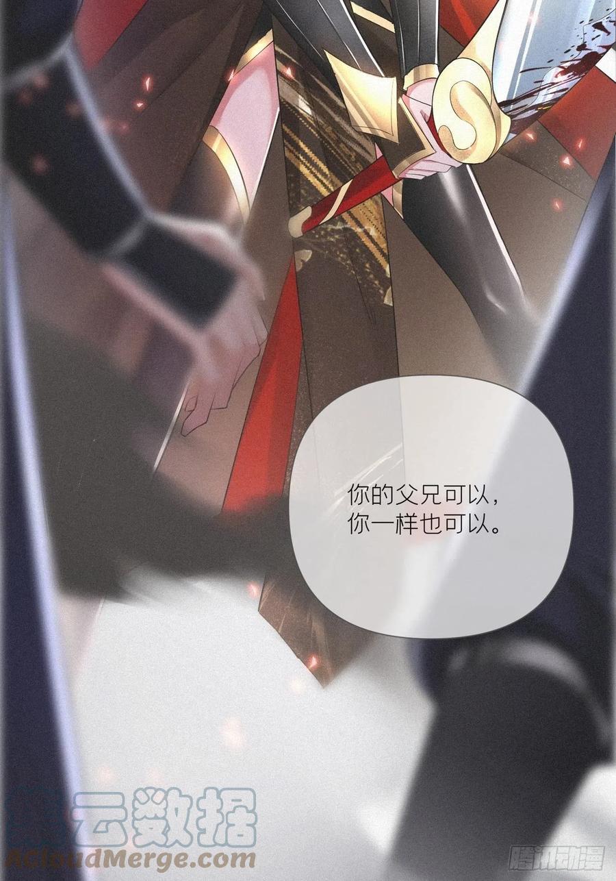 第33话 暗刃69