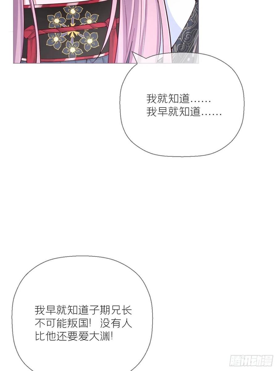 第33话 暗刃55