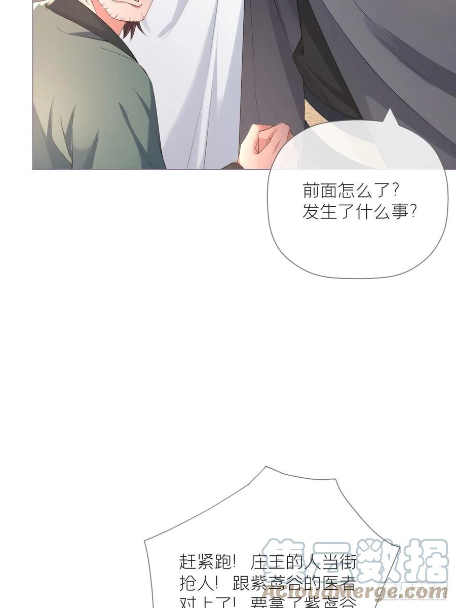 第39话 少鸢君9