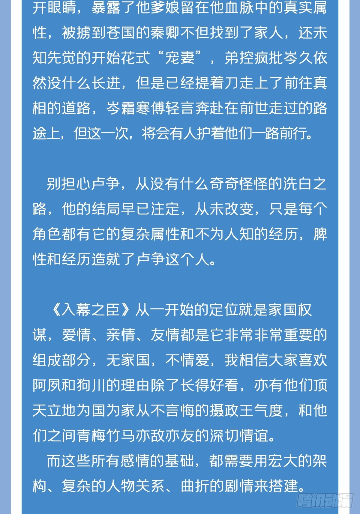 94 要留清白在人间64