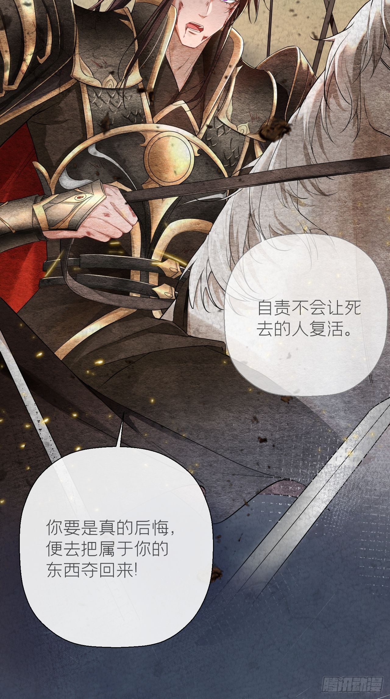 第10话 传闻中的云凤仪？！38