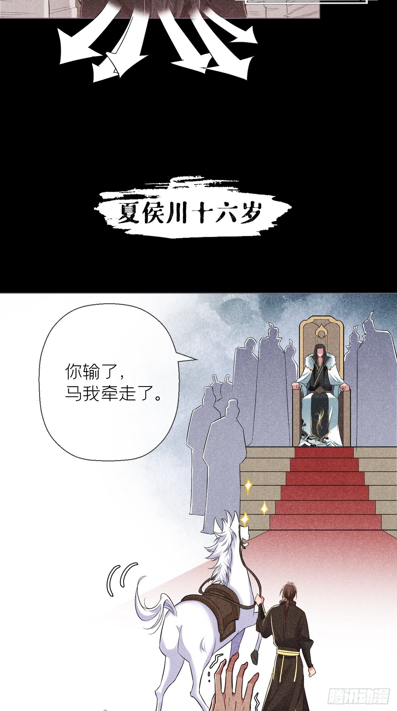 第3话 求夏侯川童年阴影面积23