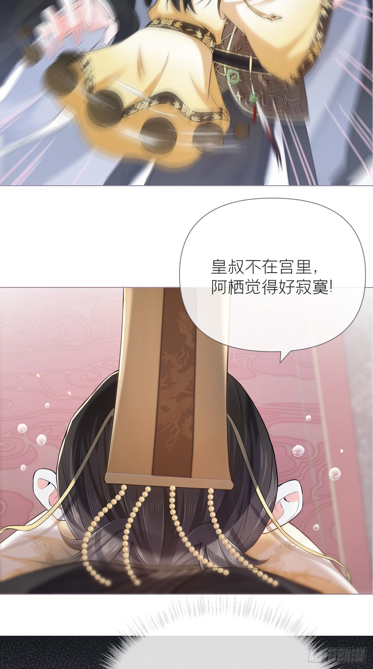 第20话 逻辑鬼才大渊朝22