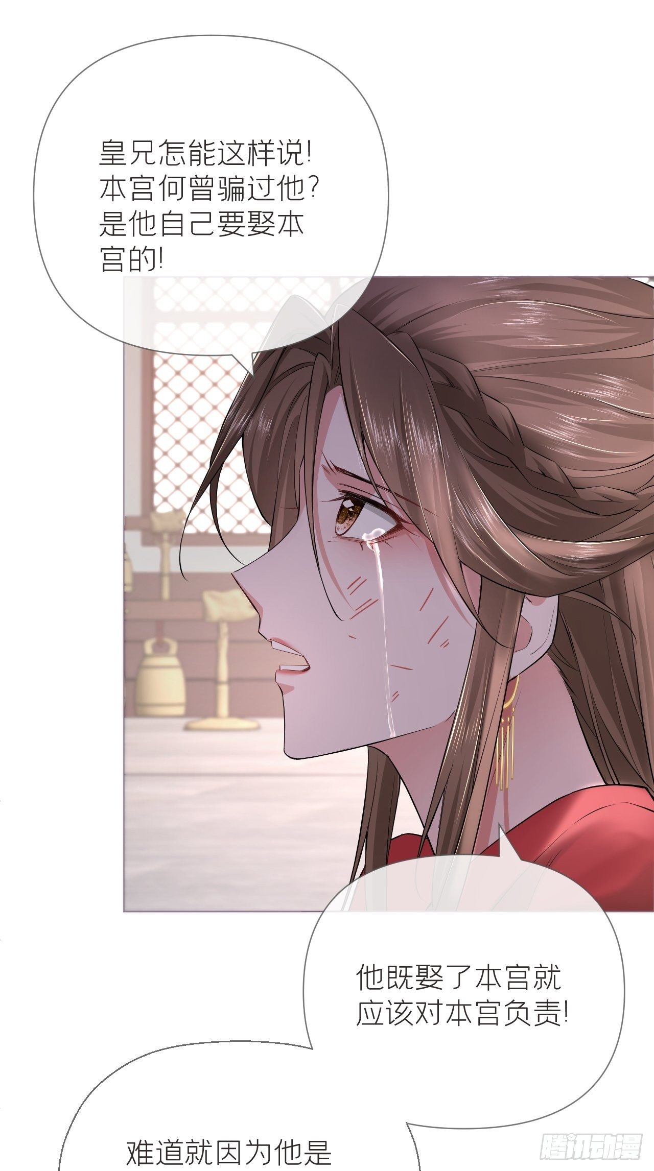 第21话 下话必掉马，别催啦！26