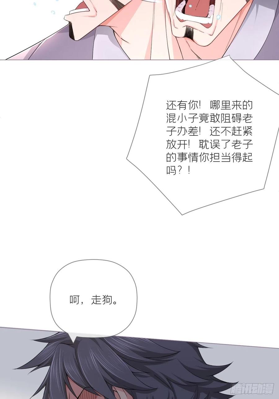 第39话 少鸢君34