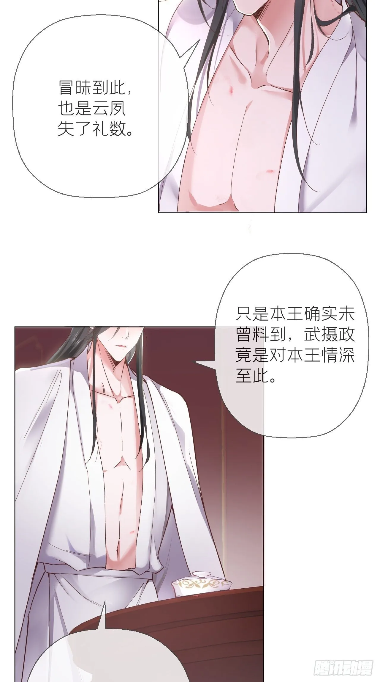第2话 画风清奇夏侯府40
