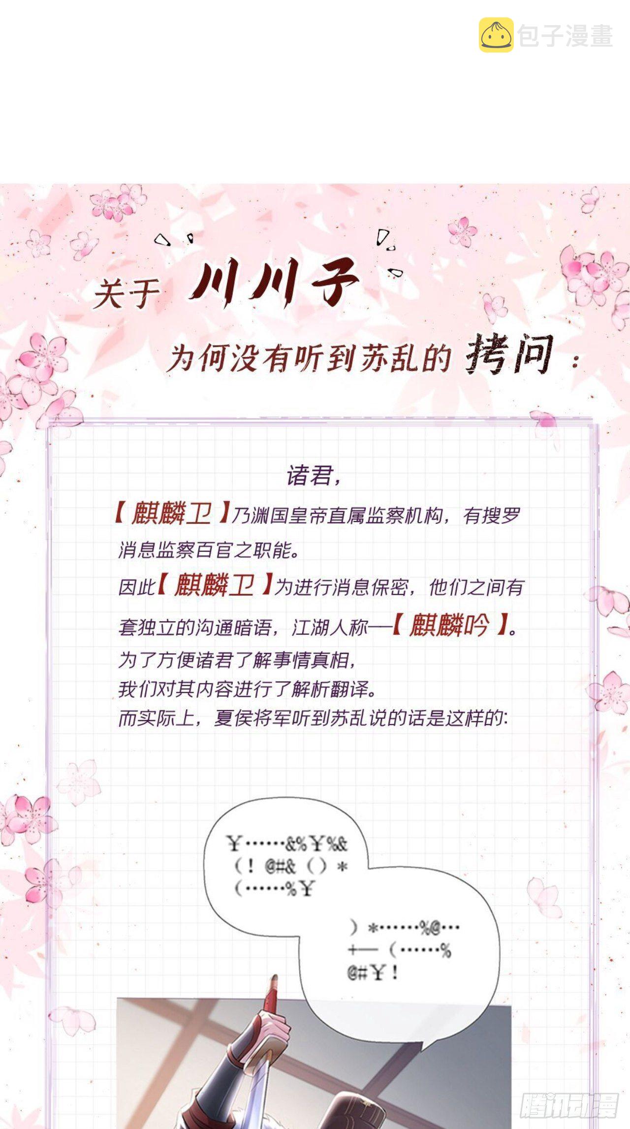 第9话 鸳鸳戏水~嘻嘻嘻嘻~33