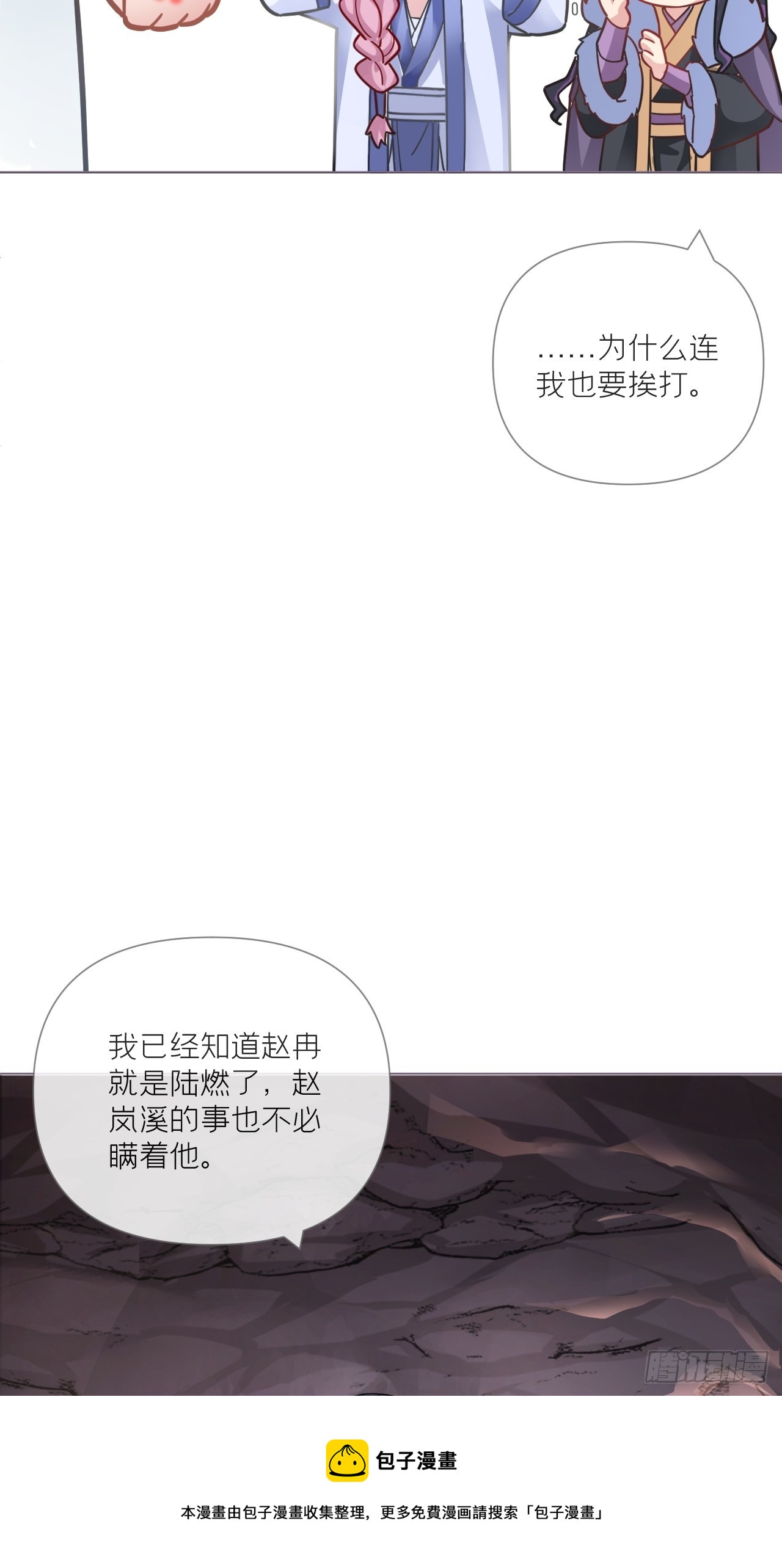 94 要留清白在人间49