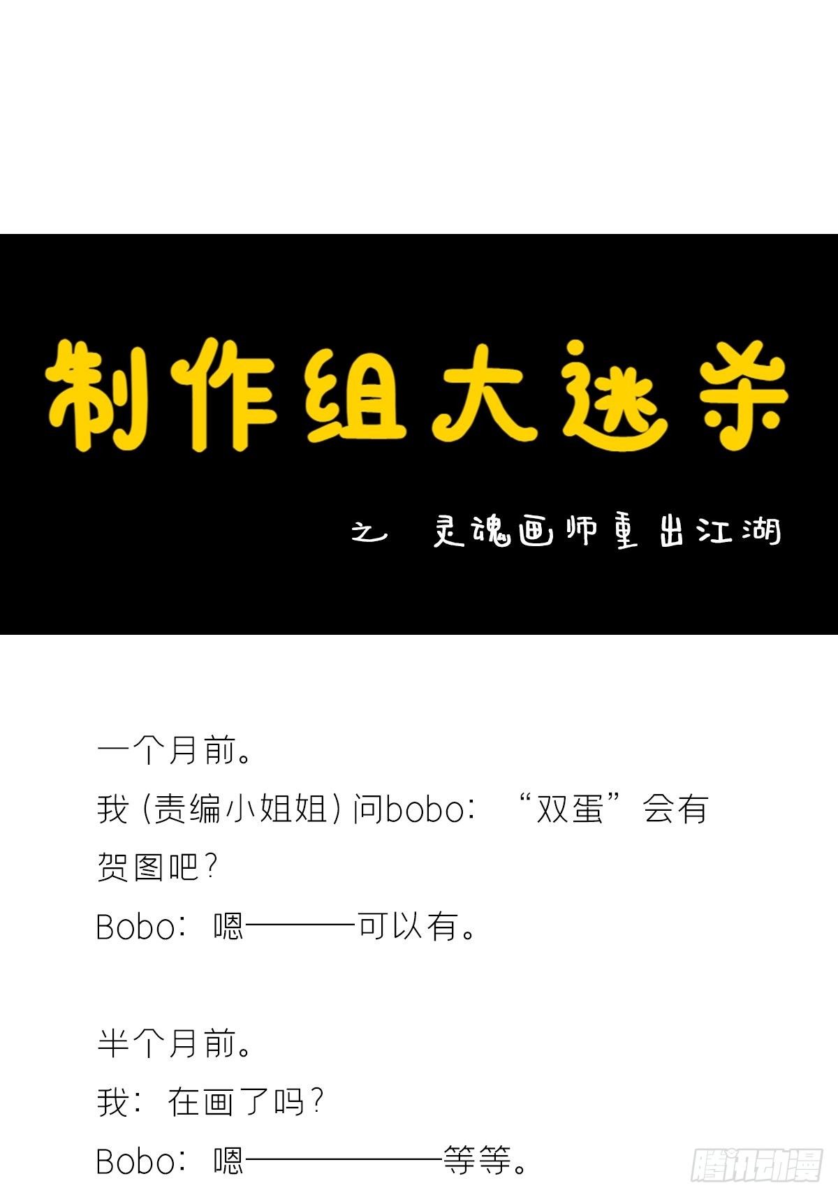 第48话 你们不要再打了！61