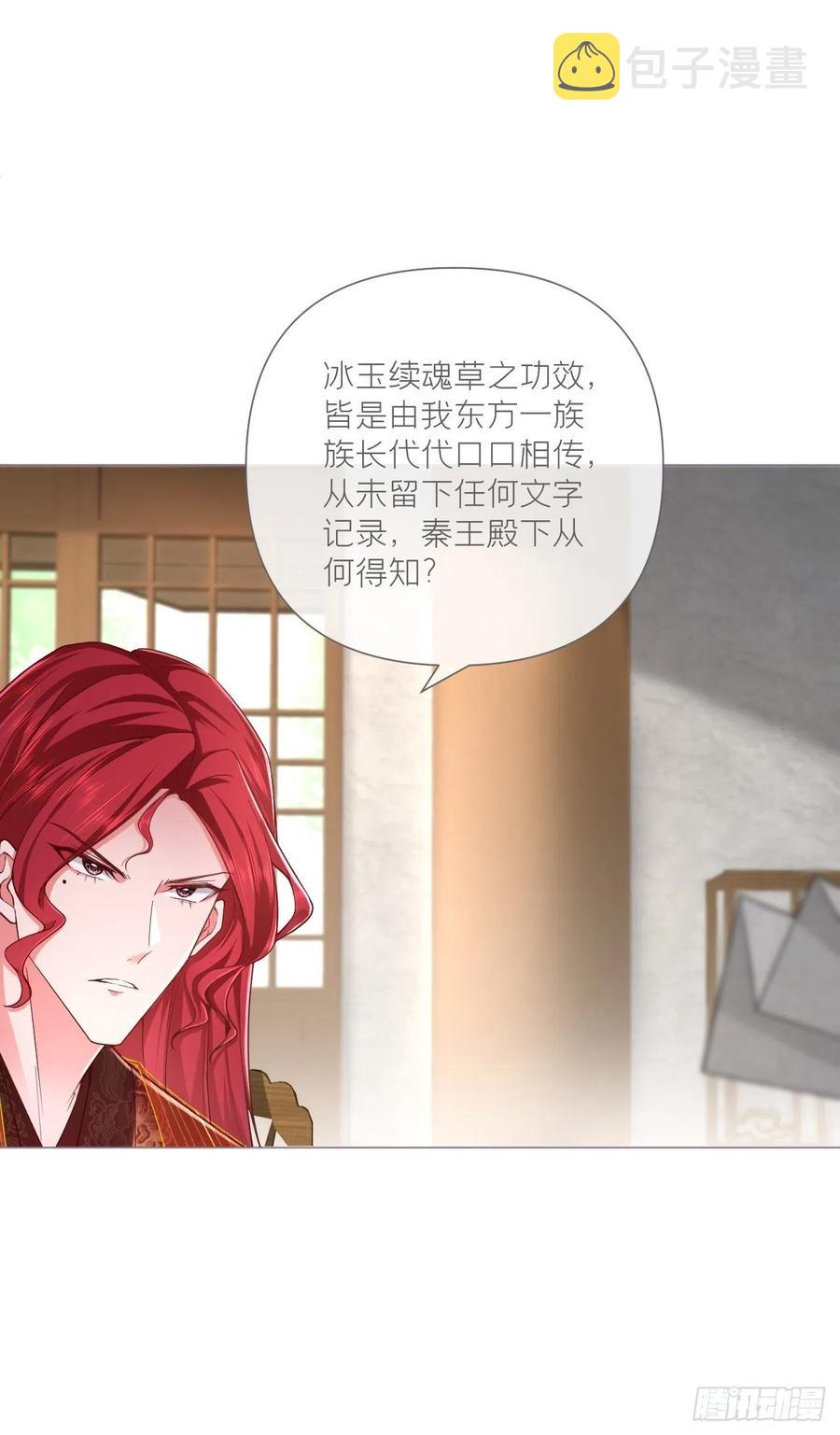 第30话 对“号”入座！！38
