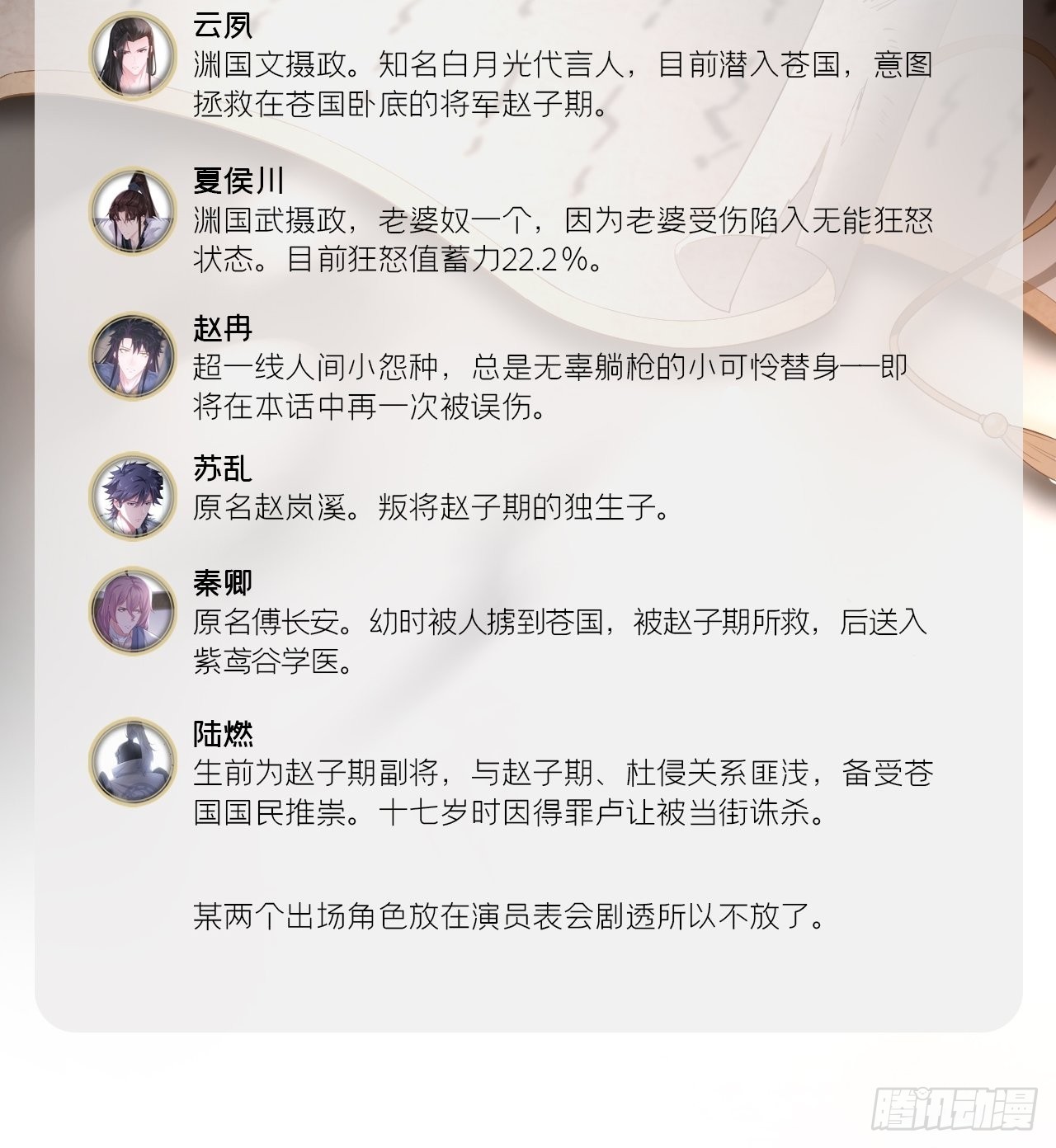 75 赵冉：人间不值得4