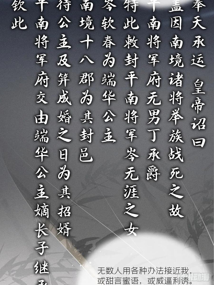 第33话 暗刃59