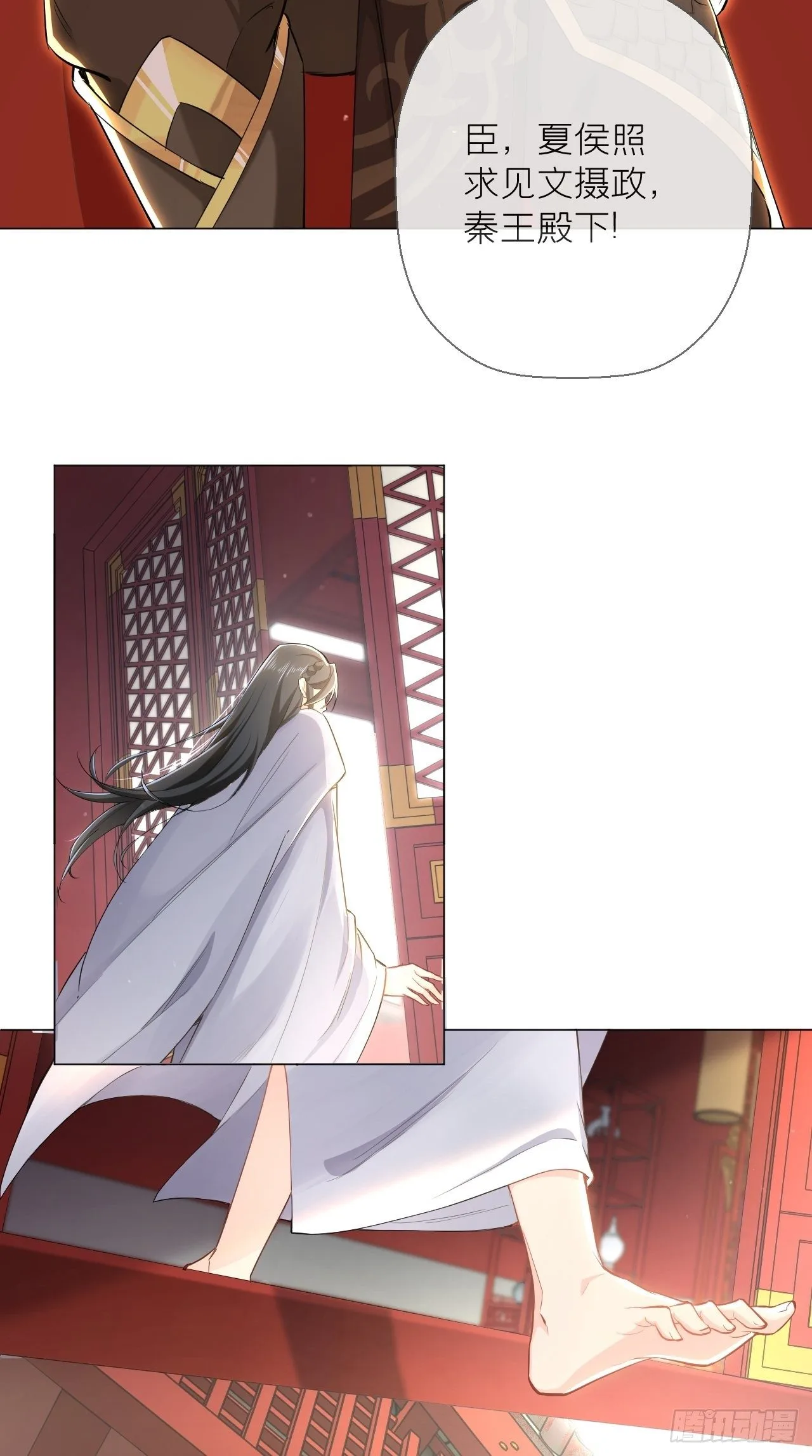 第2话 画风清奇夏侯府25