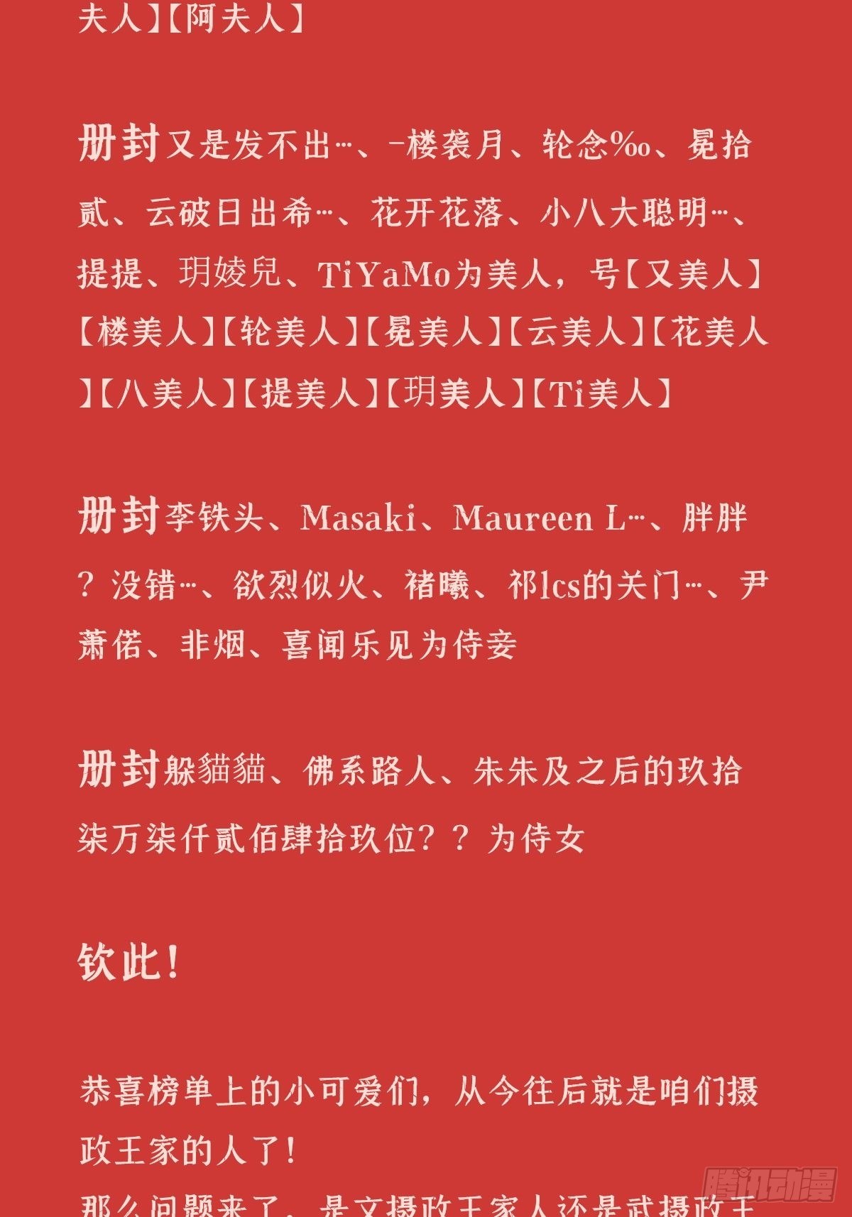 第49话 争55