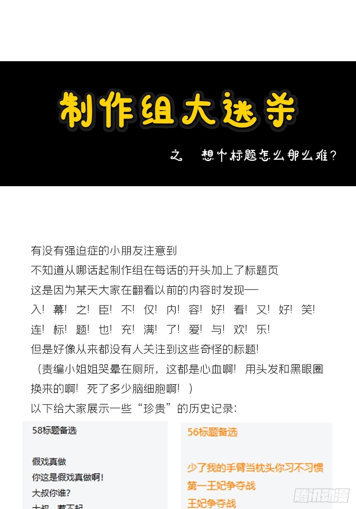第58话 假戏真做62