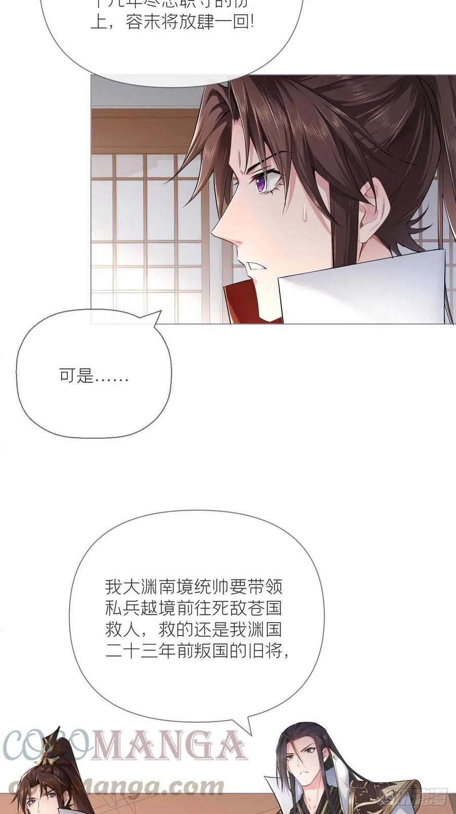 第32话 重生之人24