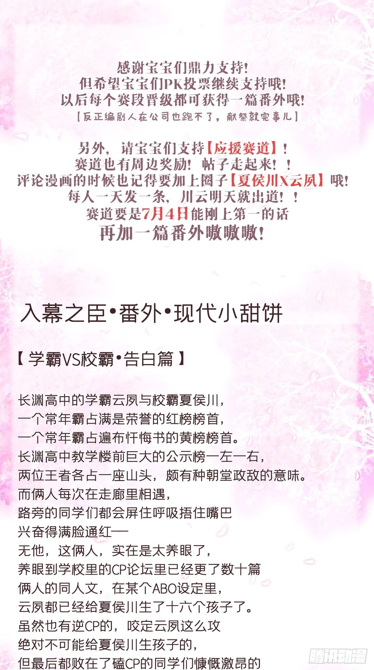 番外 现代小甜饼0