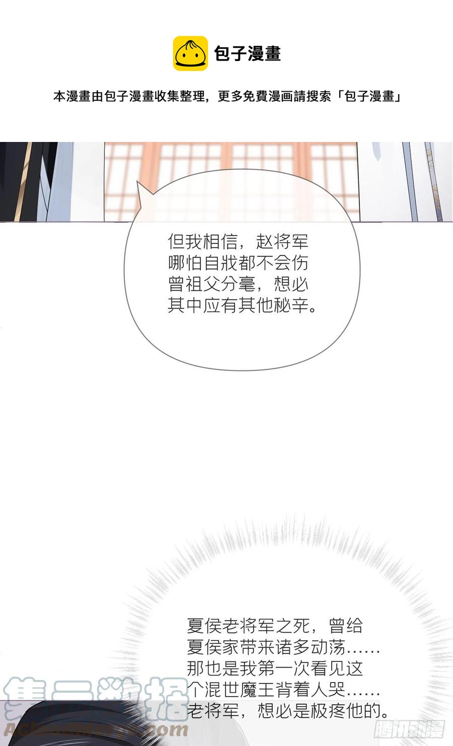 第34话 叛将42