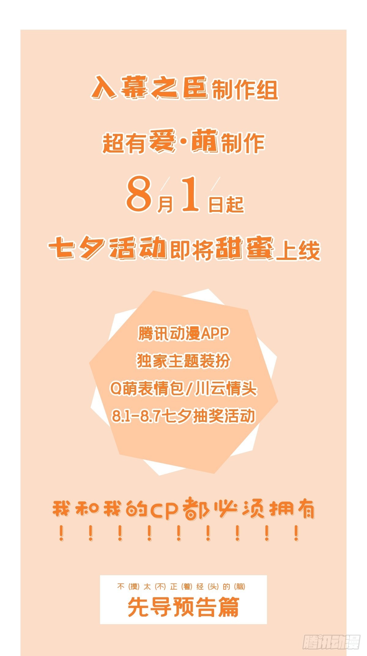 77 最是少年焚血燃心时60