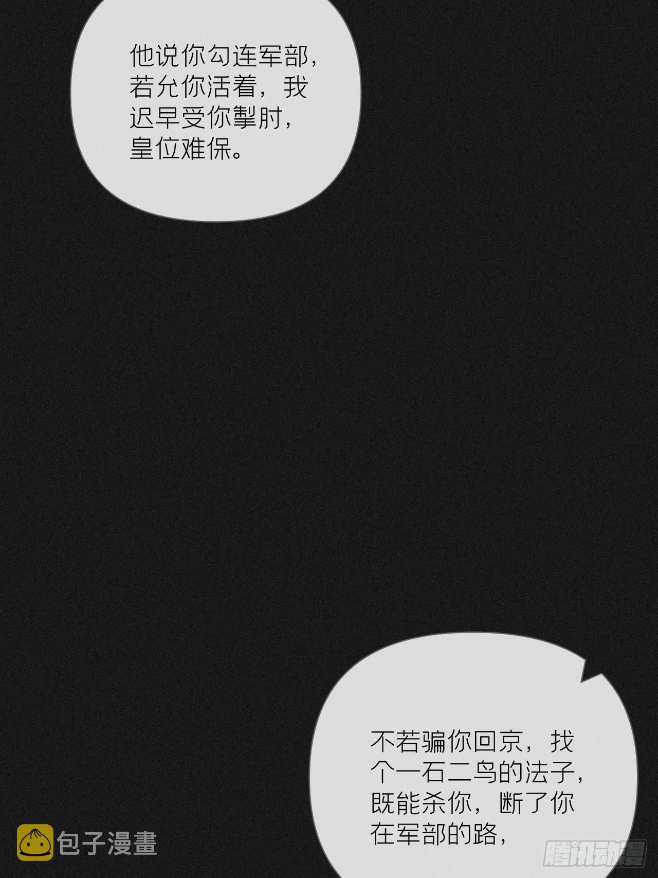 87 杀意48