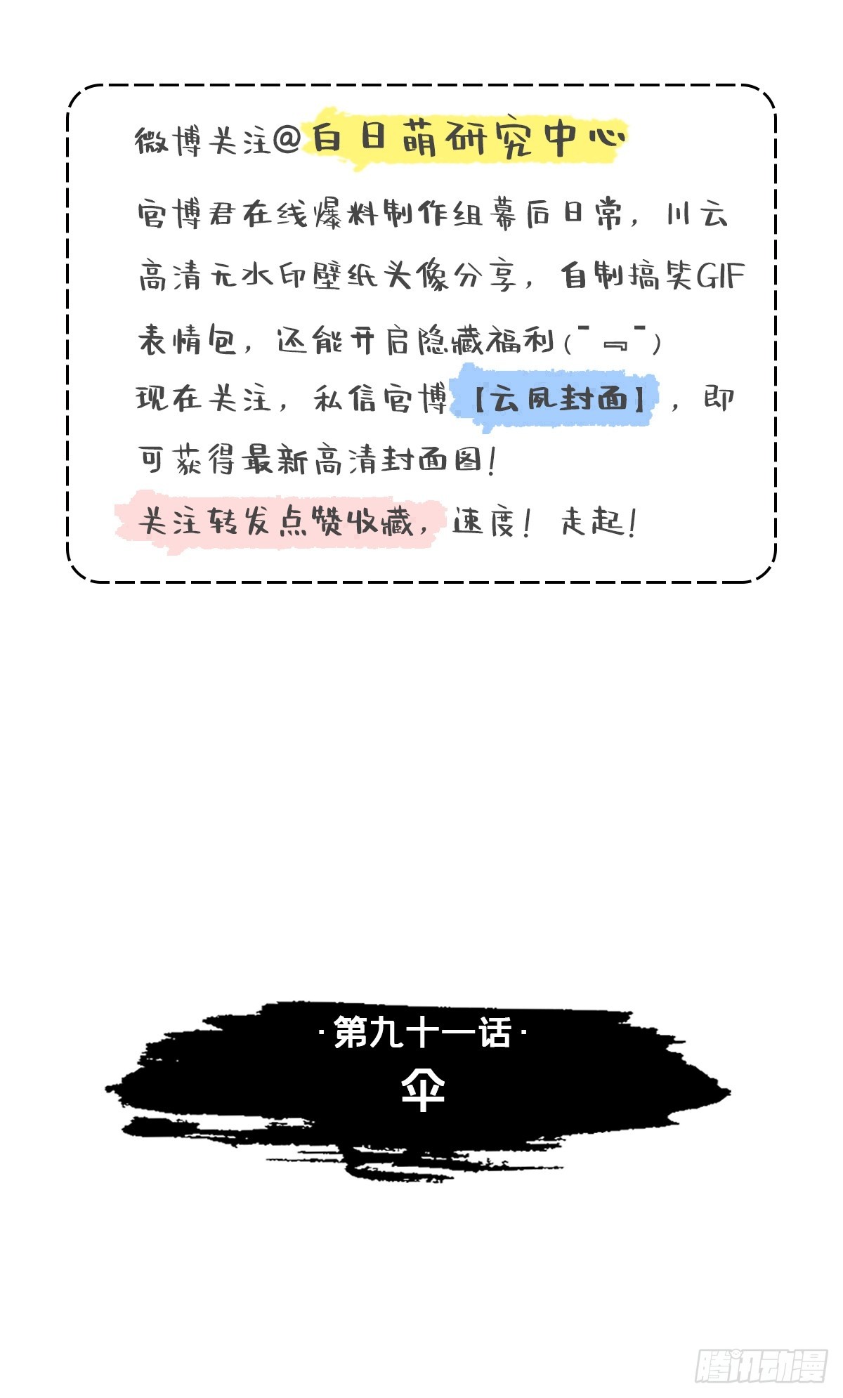 91 伞2
