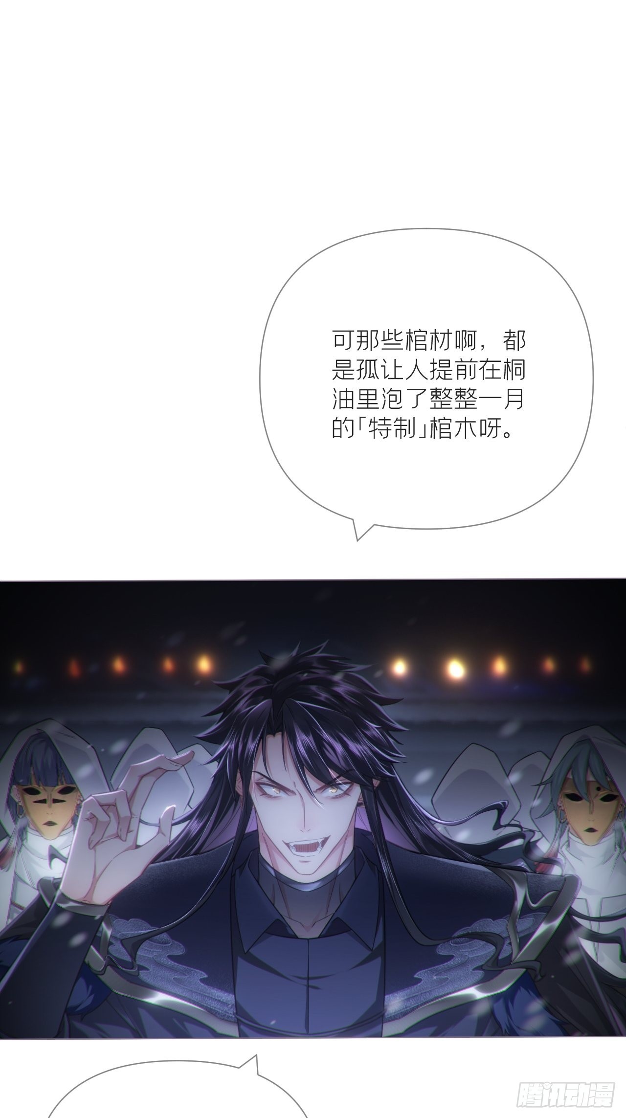 83 佞臣54