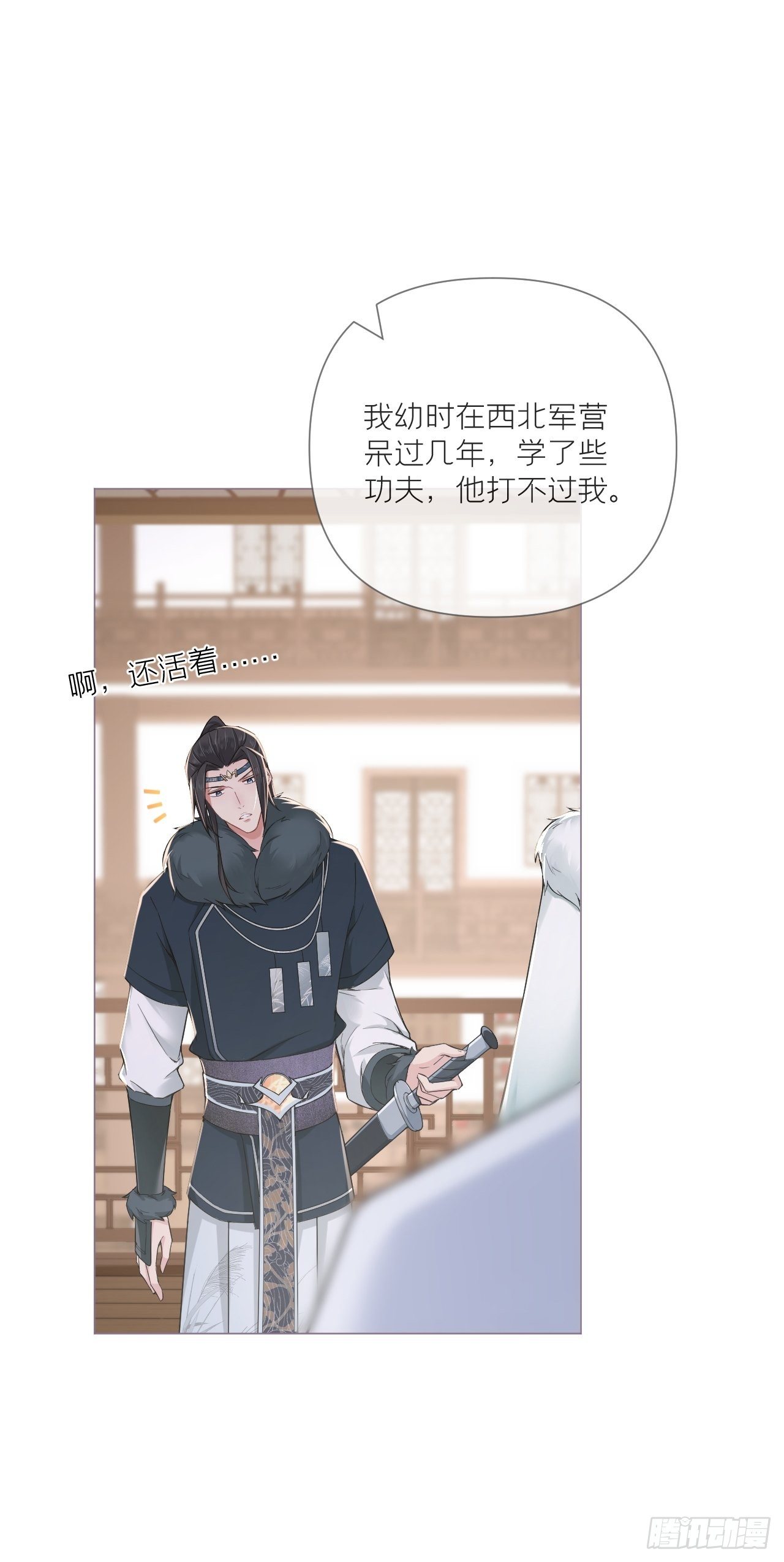 第58话 假戏真做34