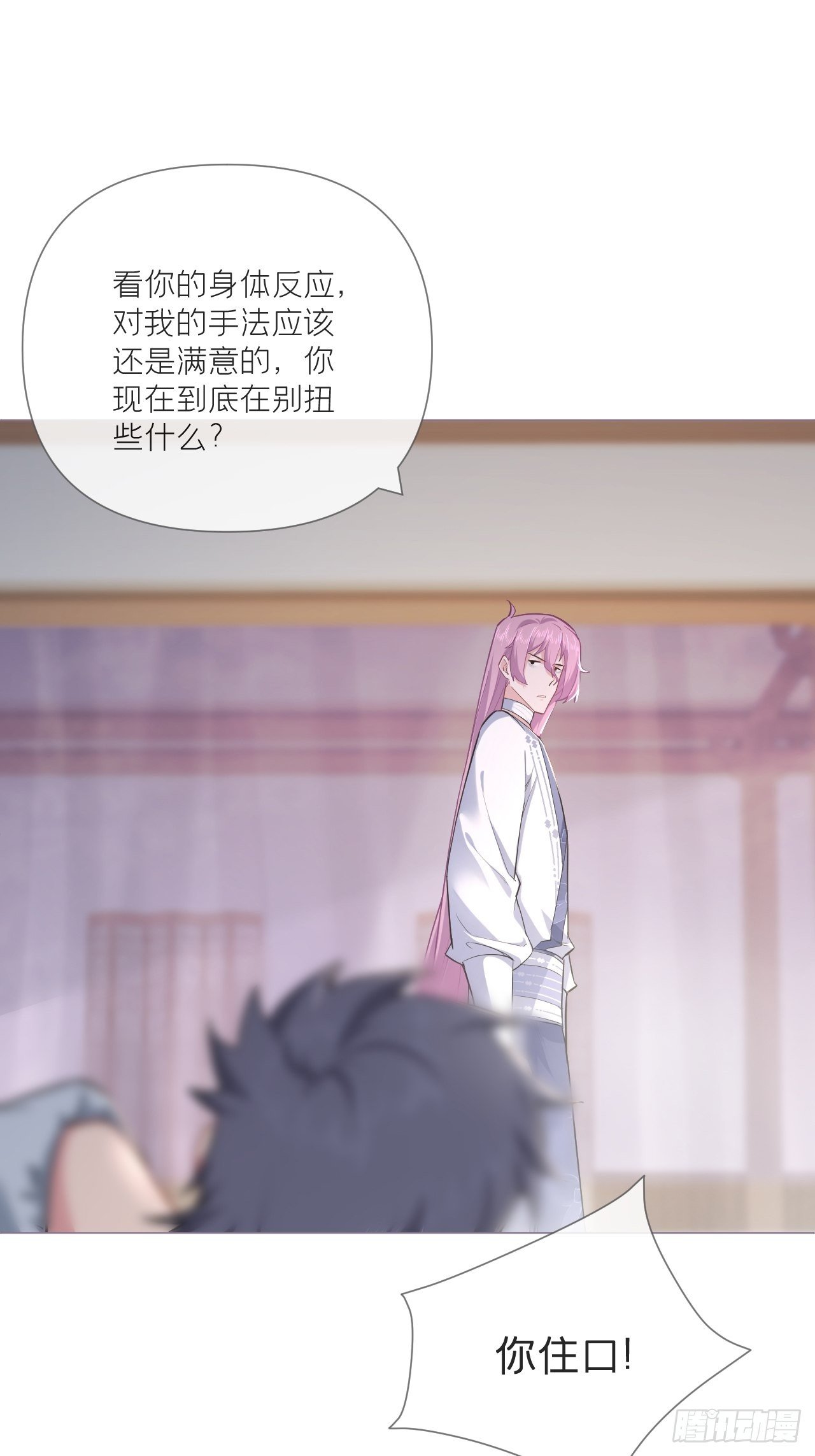 第53话 新队友【老中医】39