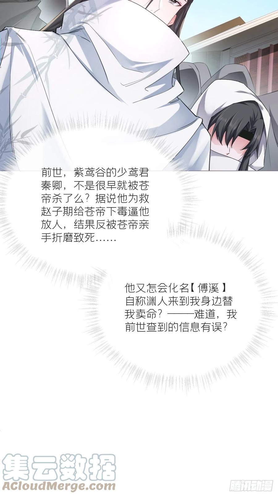 第40话 当街掰头39