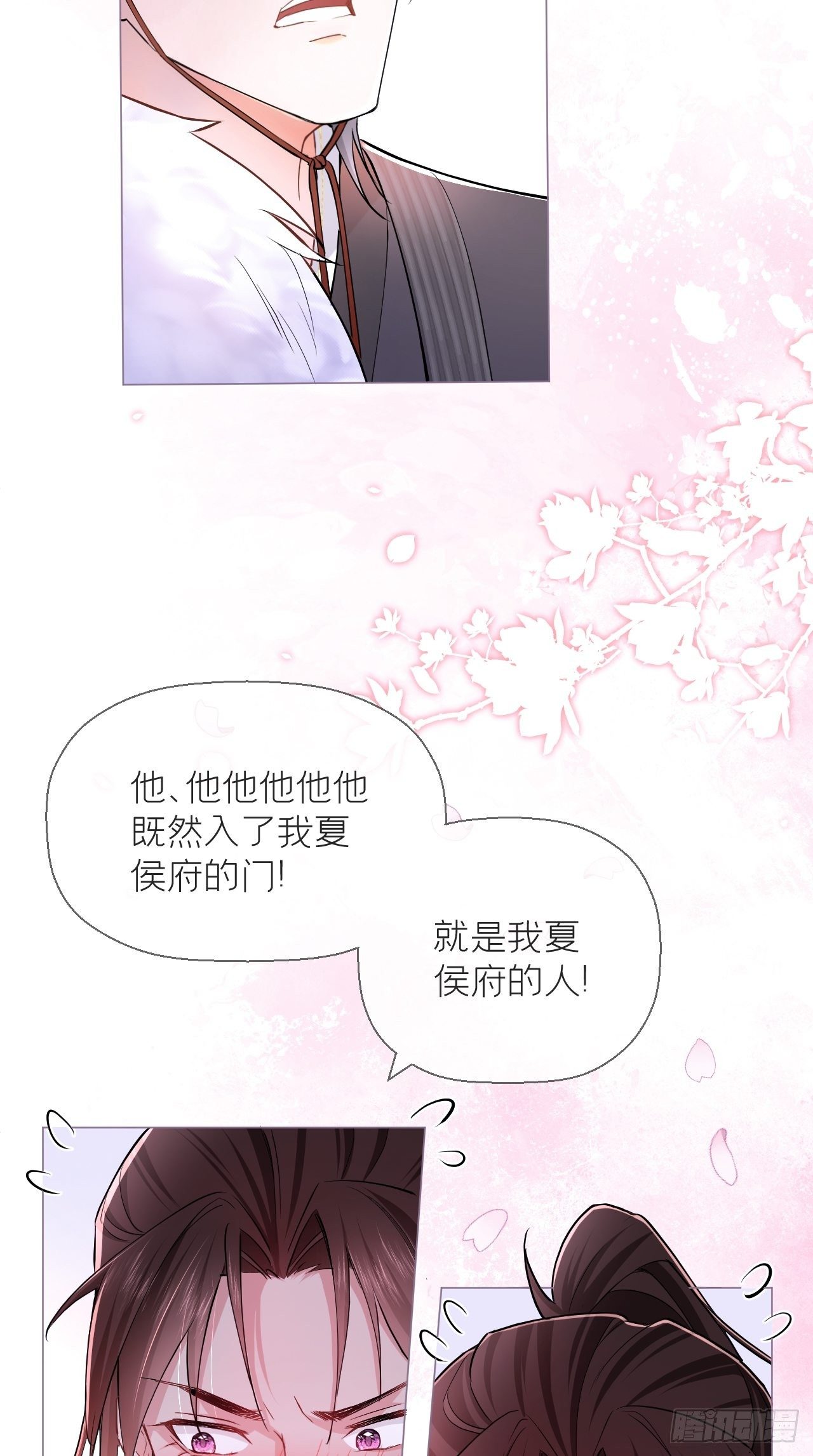第8话 我是他夫君！！24