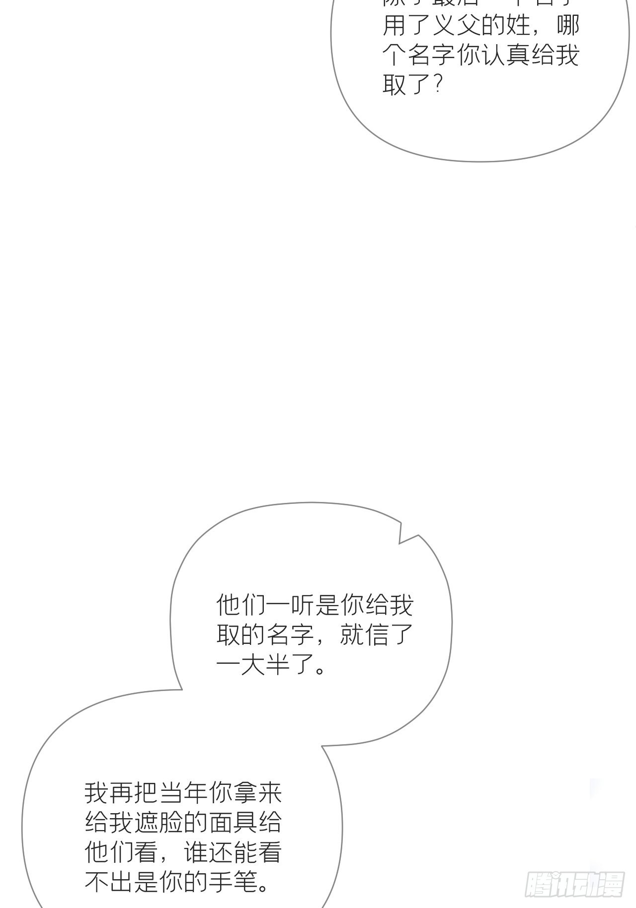87 杀意11