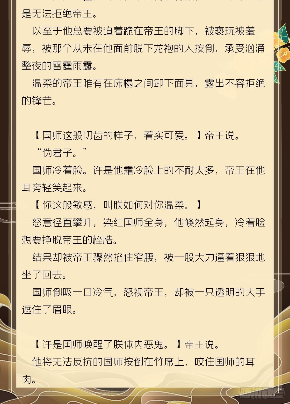 文字番外 点秋23