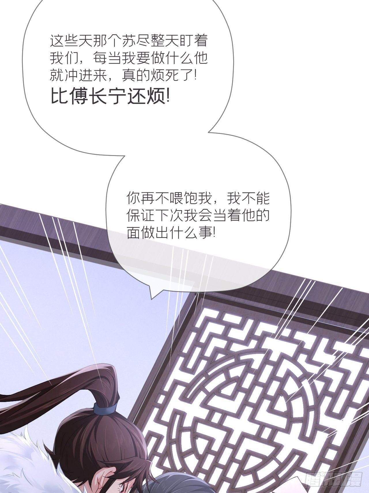 第54话 三见修罗场12