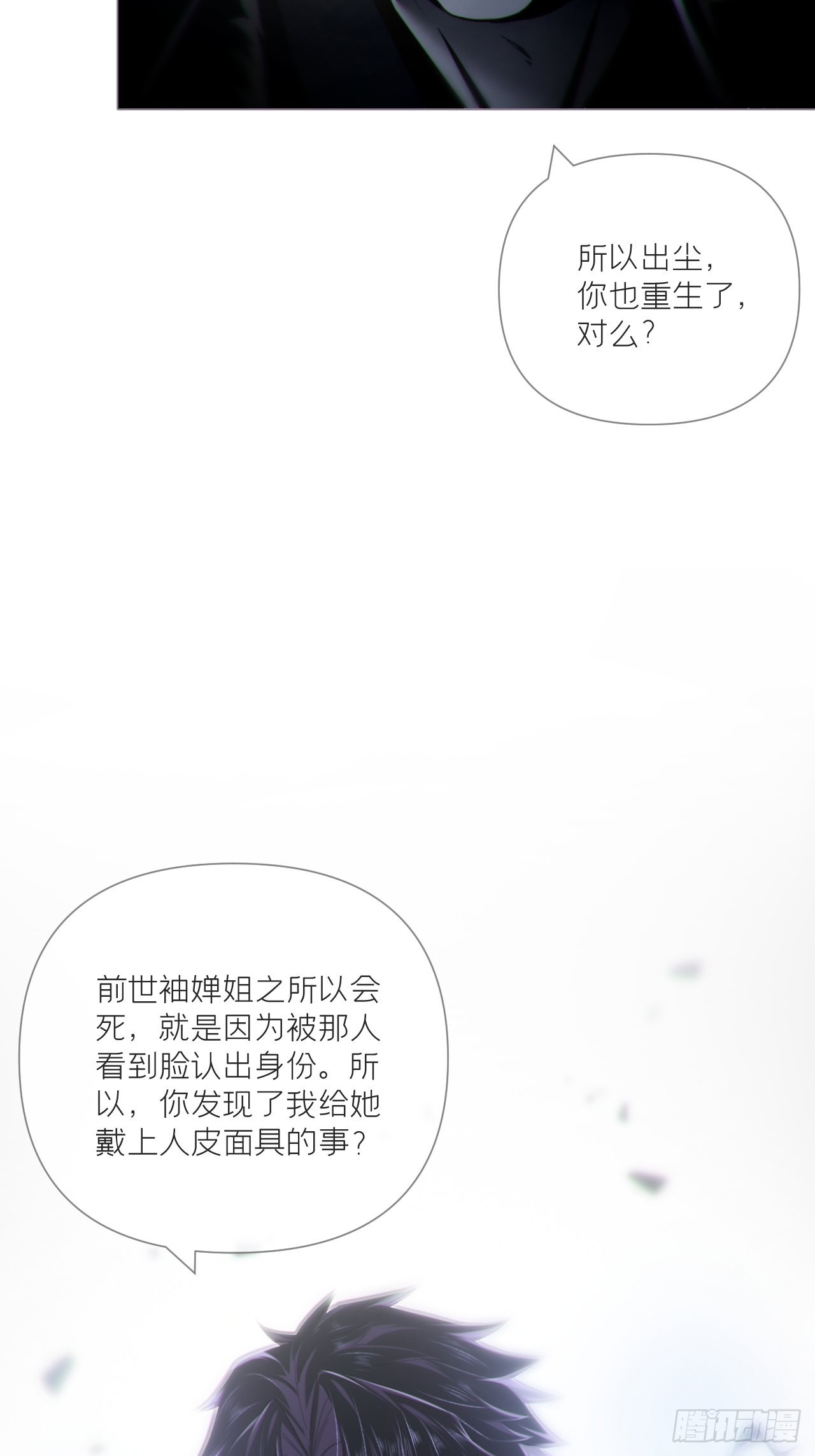 81 在劫难逃6