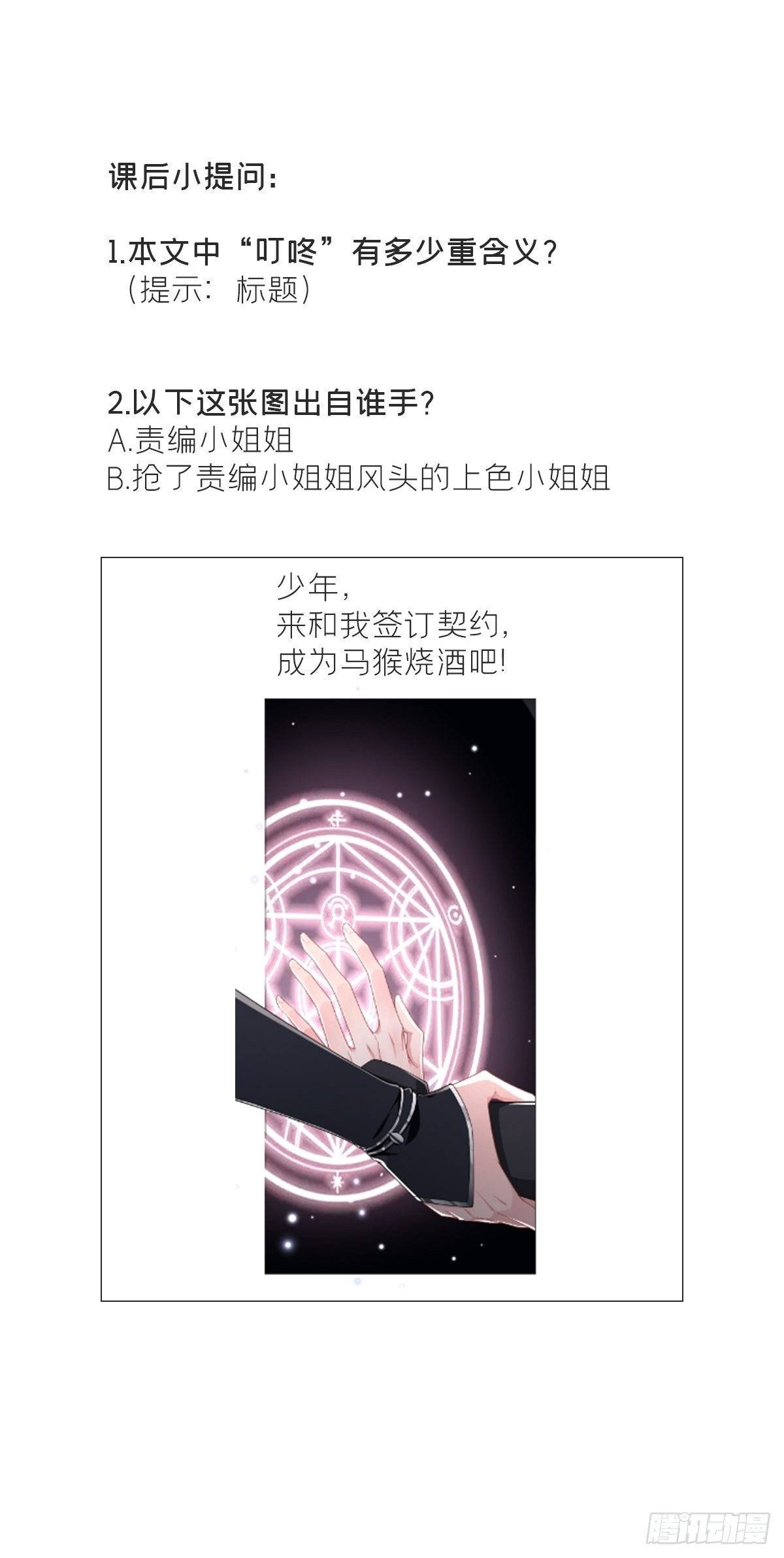 第47话 开门大吉54