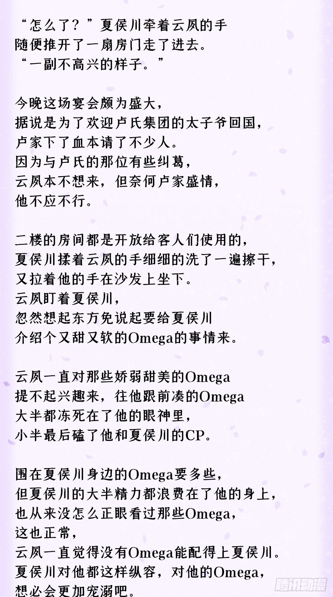 番外 霸宠娇妻•一胎十六宝3