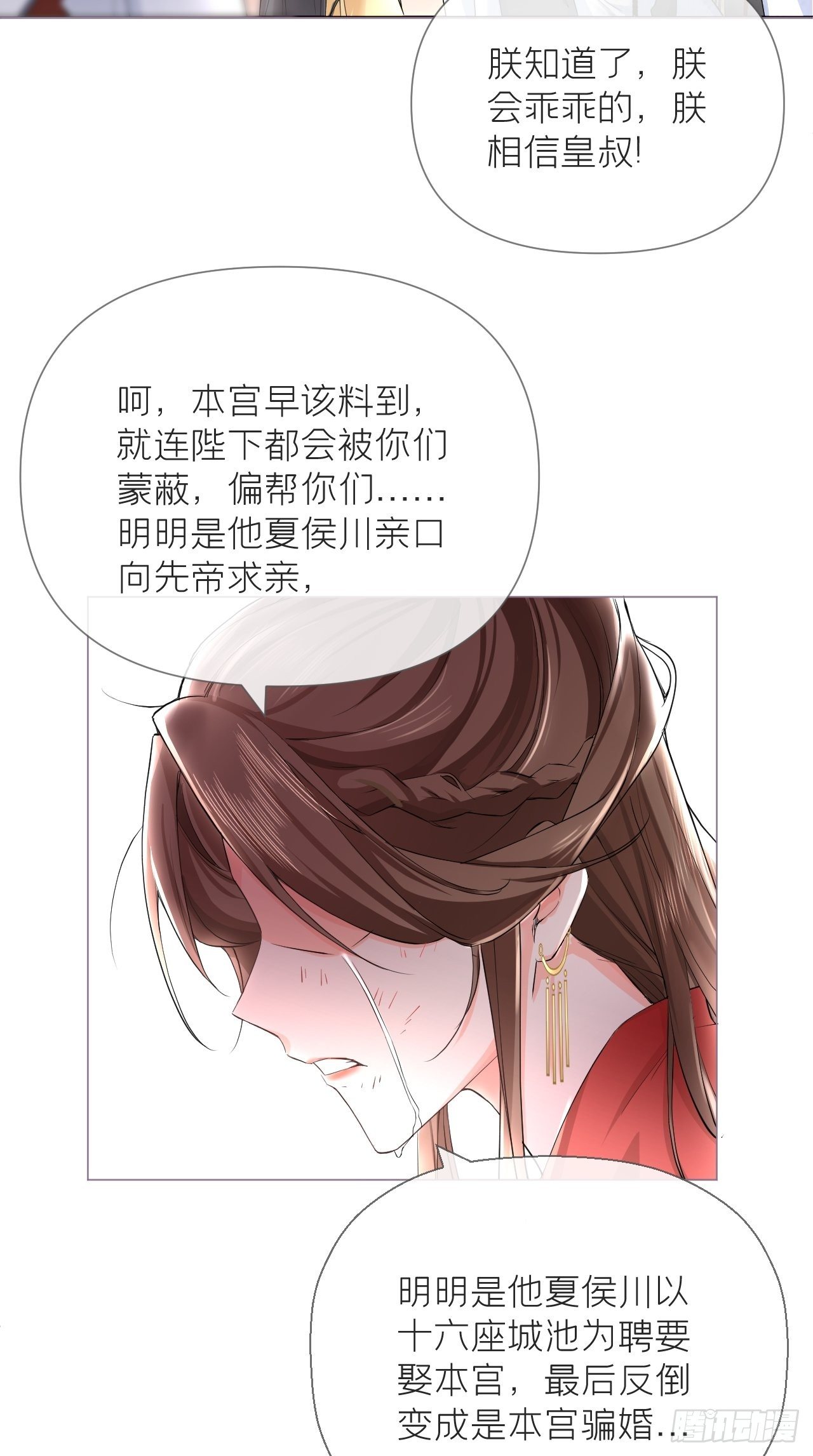 第21话 下话必掉马，别催啦！10