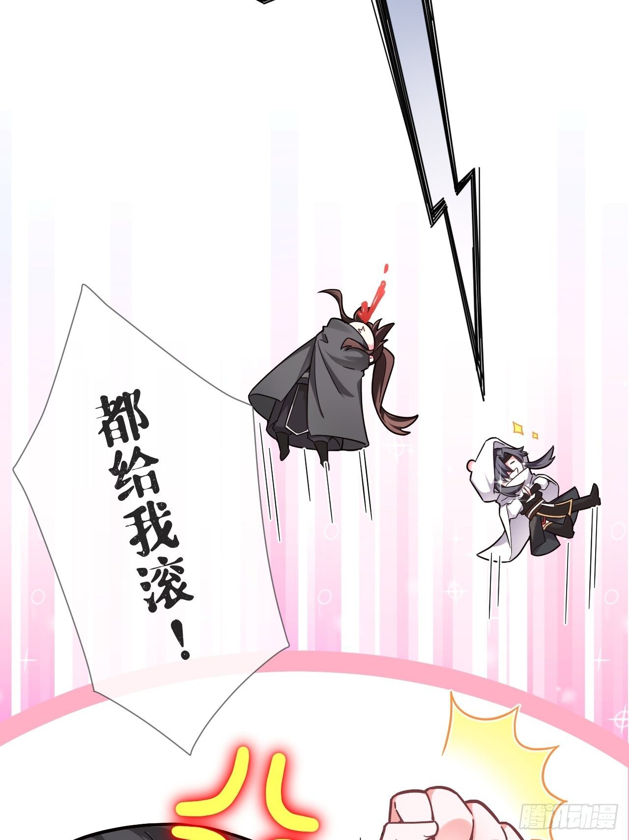 第43话 睡美人11