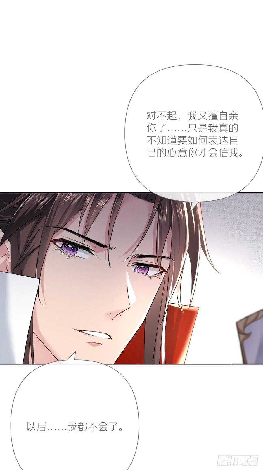 第27话 我要的只是你28