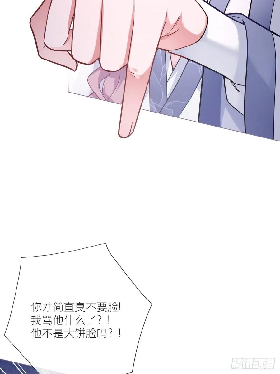 第41话 奇怪的表白方式学到了23