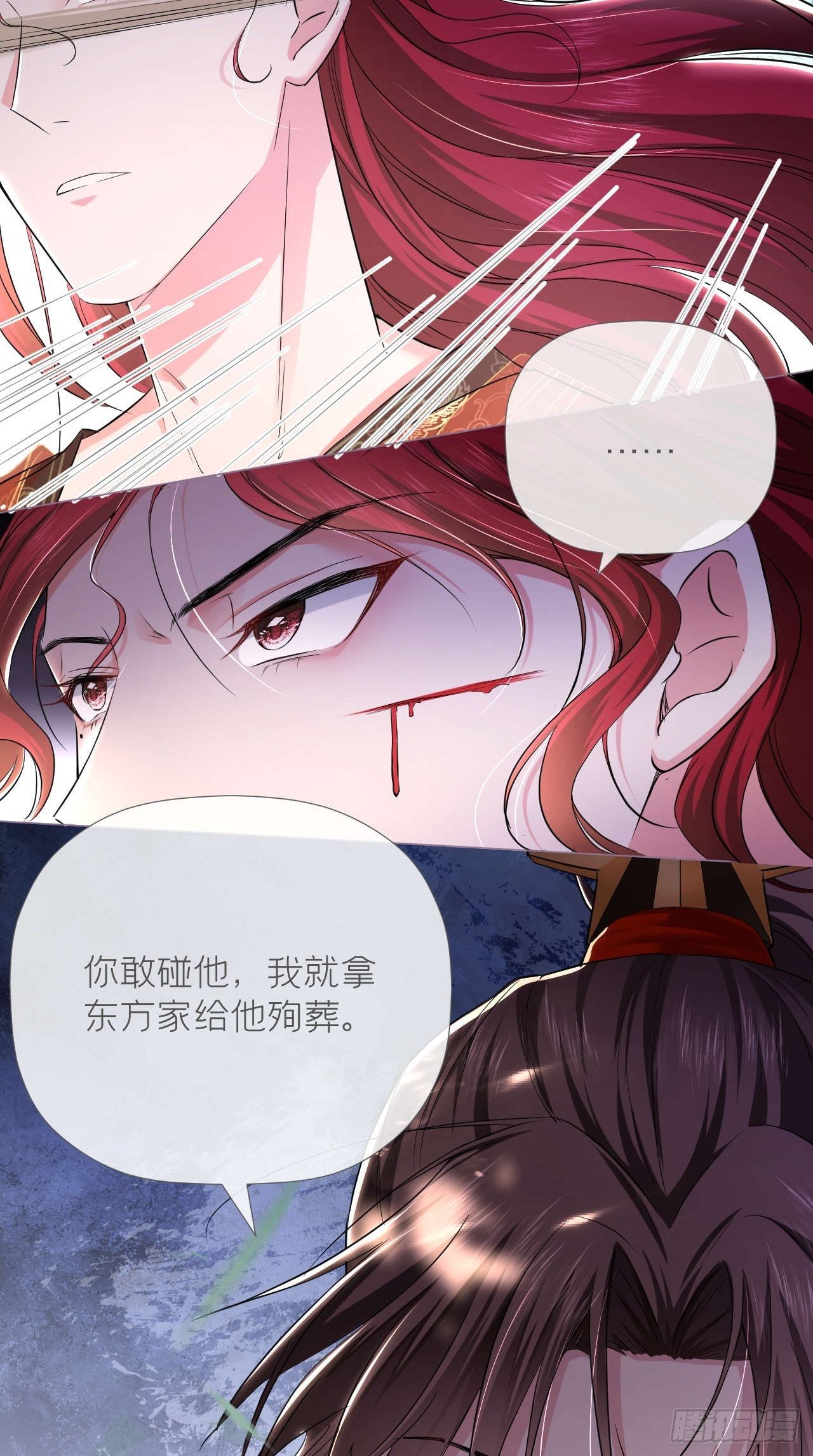 第13话 老攻+119
