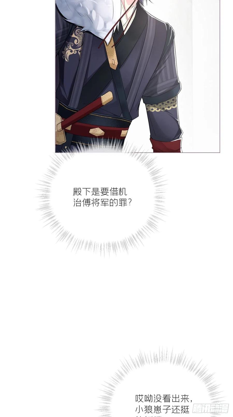 第31话 修罗场，又见修罗场34