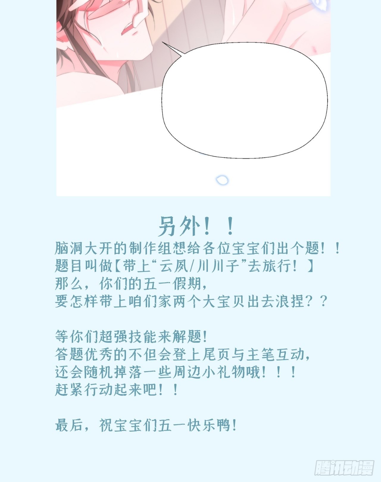 第16话 条件30