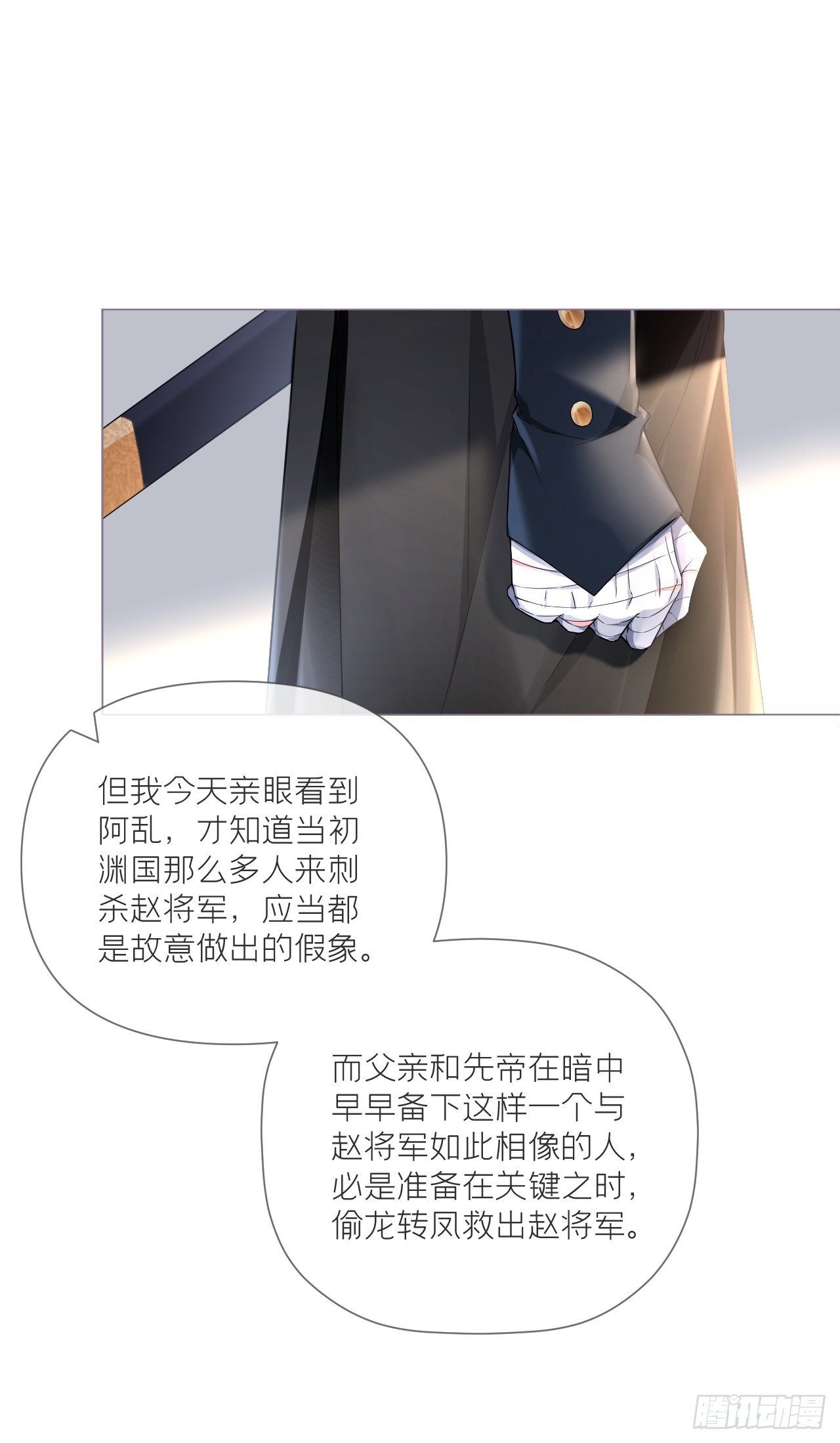 第49话 争21