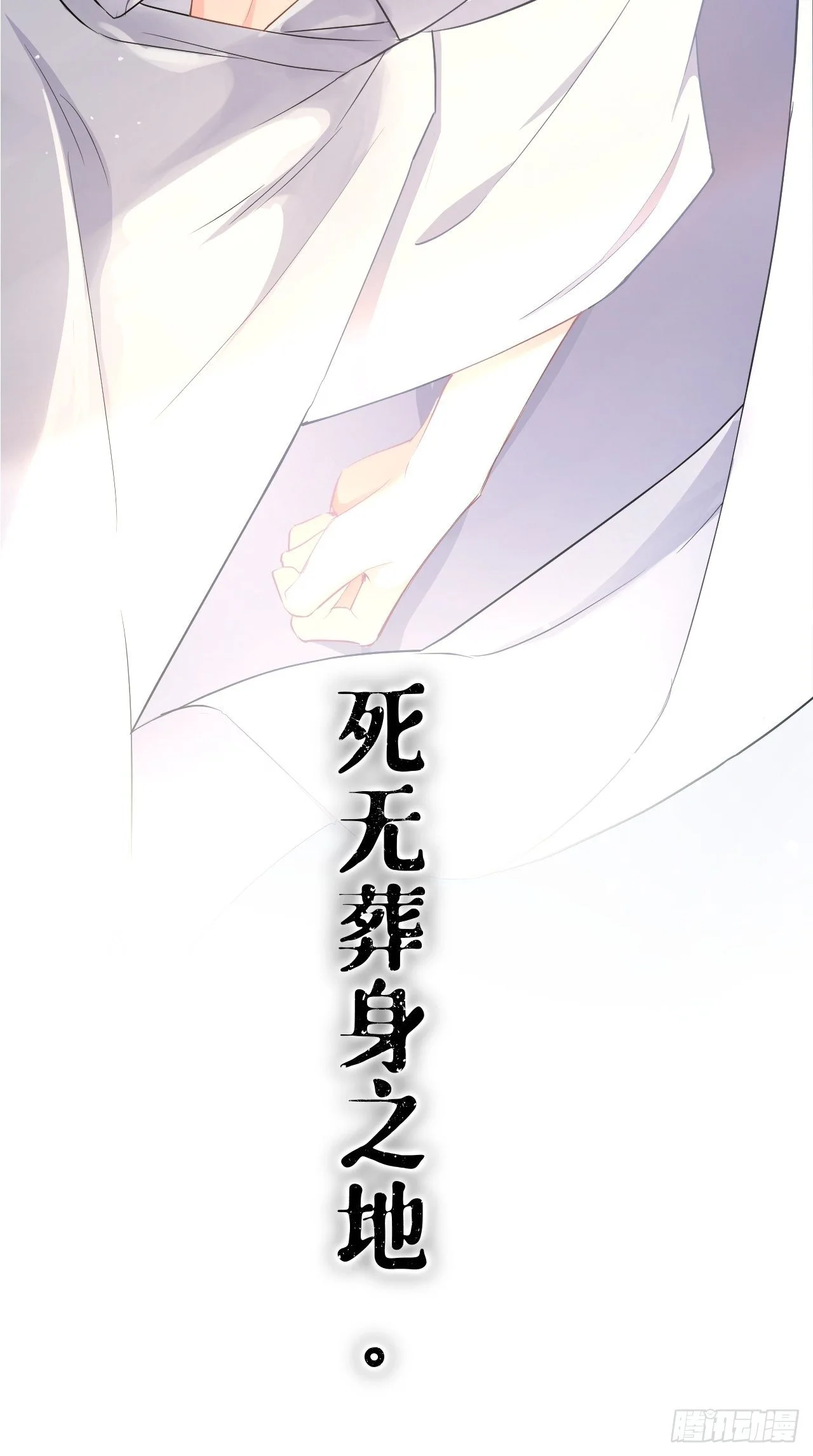第2话 画风清奇夏侯府22