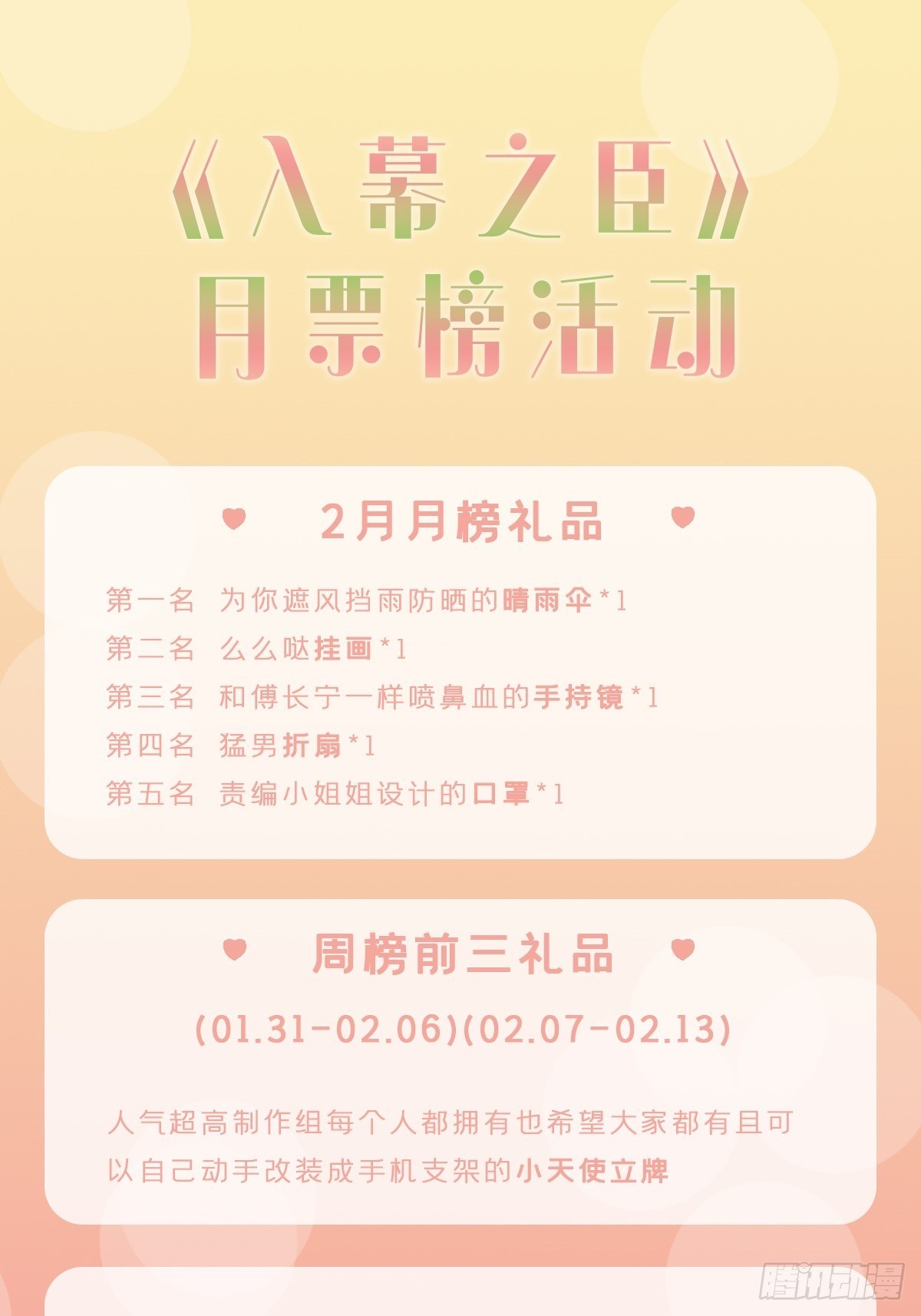第53话 新队友【老中医】59