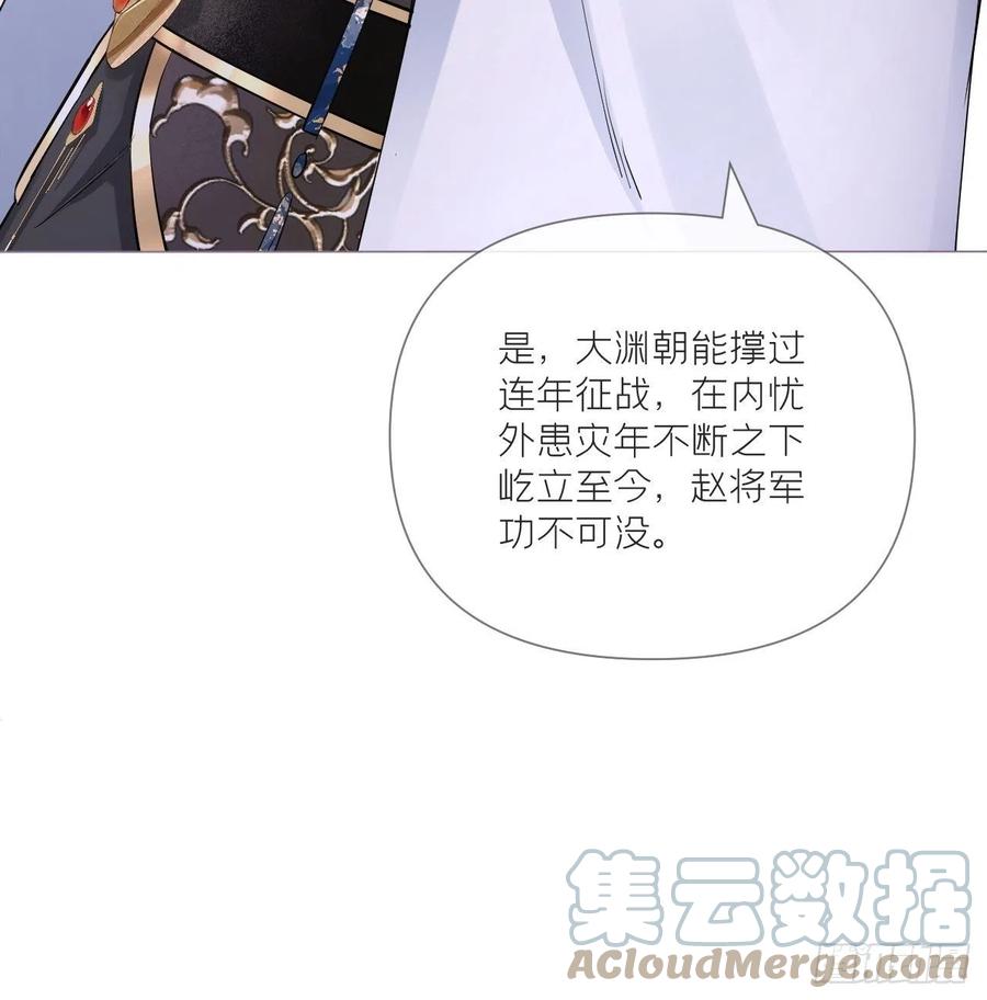 第33话 暗刃48